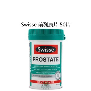 【国内仓】Swisse 前列康/茄红素片 50粒